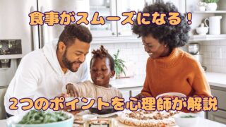 子どもの食事中の姿勢を改善させる方法